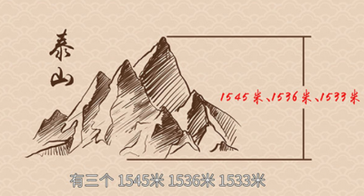 ​泰山海拔高度是多少米 泰山人文历史价值