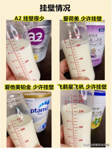 飞鹤星飞帆奶粉3与4段的区别（测评的4款3段奶粉）(7)