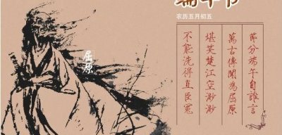 ​端午节诗，中国四大传统节日中描写端午节的诗句是？