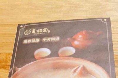 ​金稻园砂锅粥创始人是哪里
