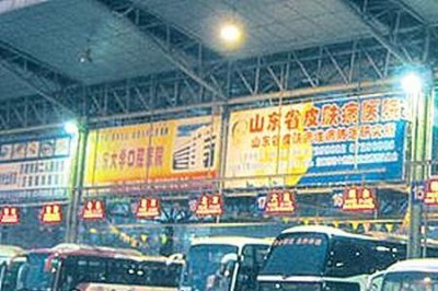 ​济南市有几个长途汽车站