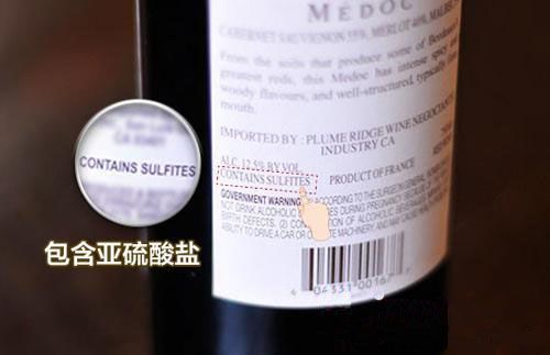 葡萄酒配方二氧化硫