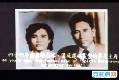 ​1949年朱秀华事变：台湾朱秀华借尸还魂事变是果然仍旧圈套？